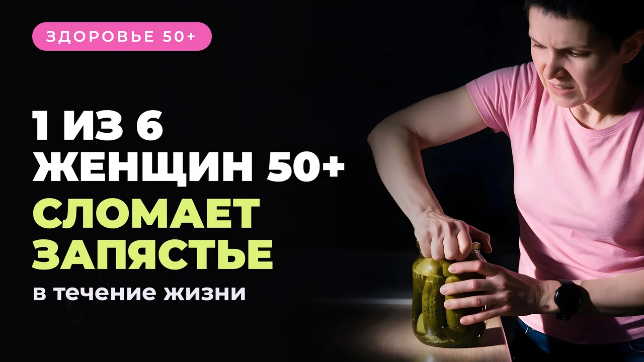 Почему после 50 слабеют запястья — и когда это повод к врачу